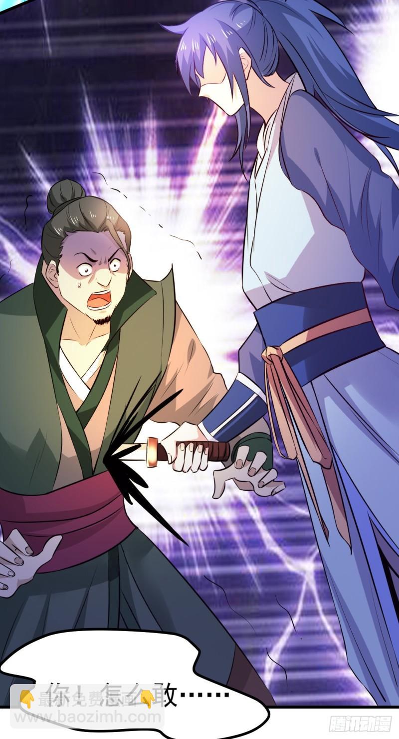 《万古龙神》第51话 天行宗掌控全局？！ 第33页