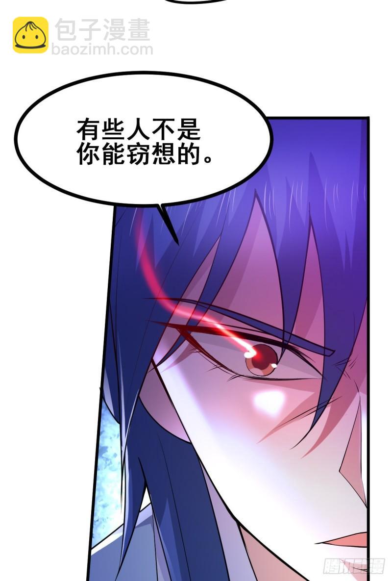 《万古龙神》第51话 天行宗掌控全局？！ 第34页