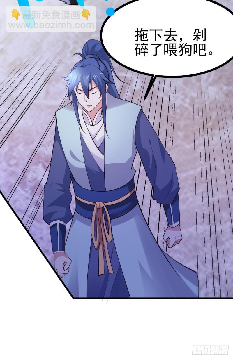 《万古龙神》第51话 天行宗掌控全局？！ 第36页