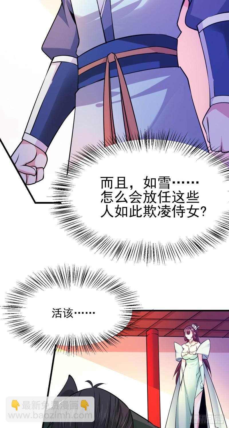 《万古龙神》第51话 天行宗掌控全局？！ 第38页