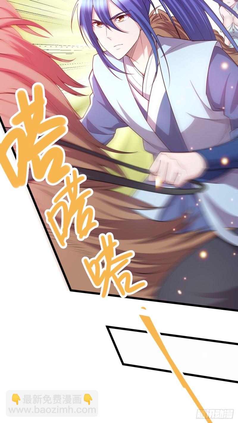 《万古龙神》第51话 天行宗掌控全局？！ 第3页