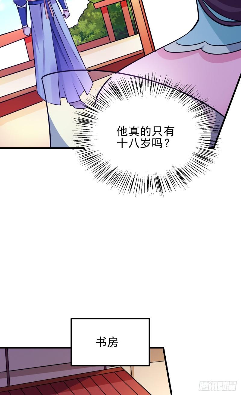 《万古龙神》第51话 天行宗掌控全局？！ 第40页