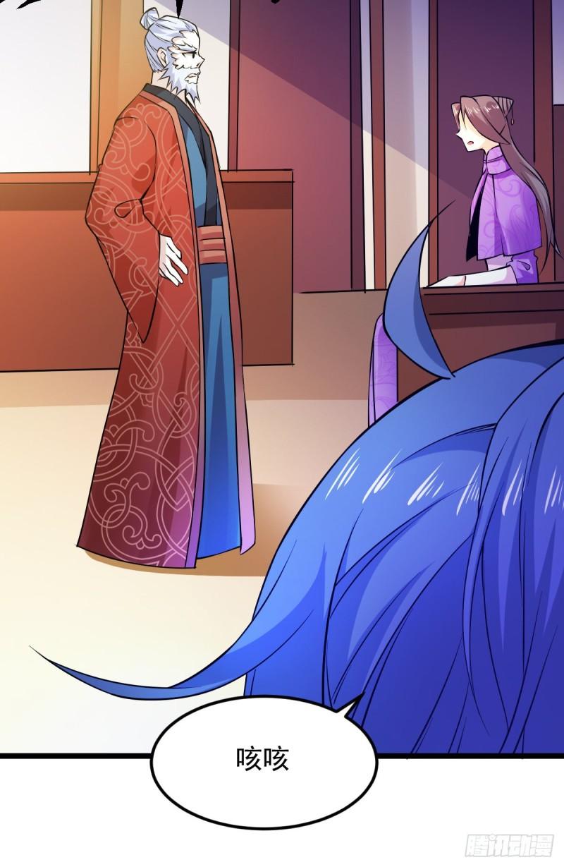 《万古龙神》第51话 天行宗掌控全局？！ 第44页