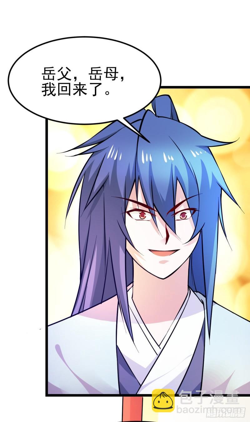 《万古龙神》第51话 天行宗掌控全局？！ 第45页