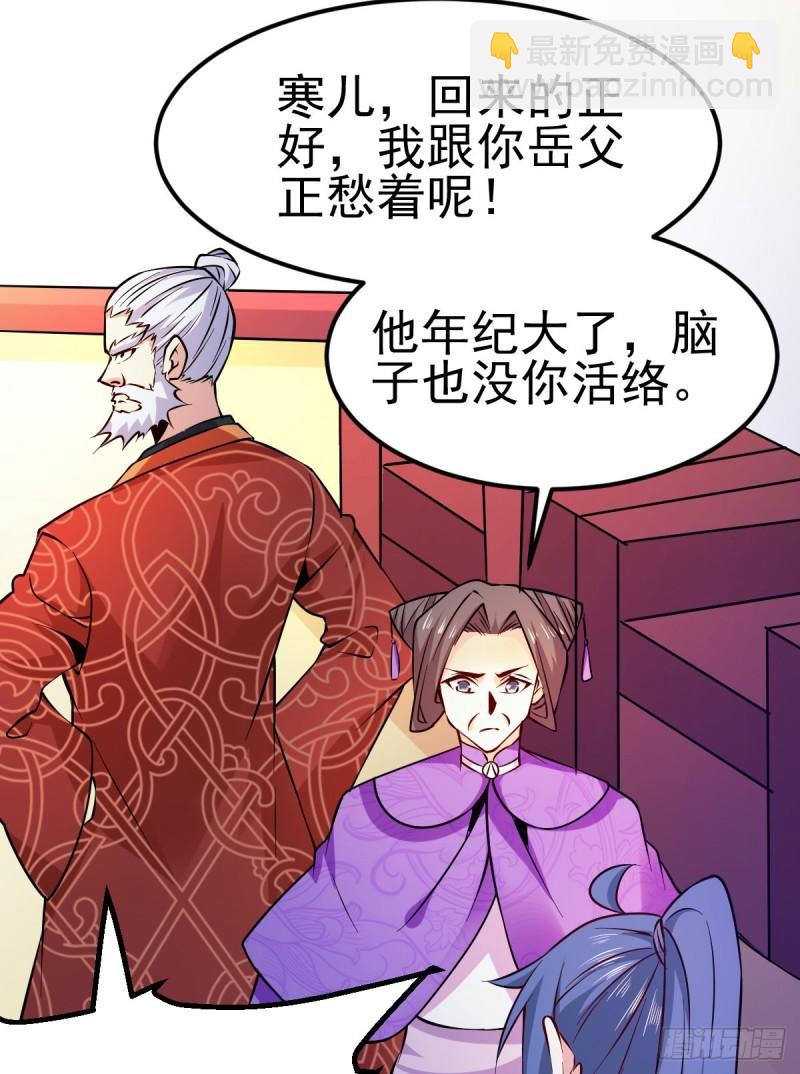《万古龙神》第51话 天行宗掌控全局？！ 第46页
