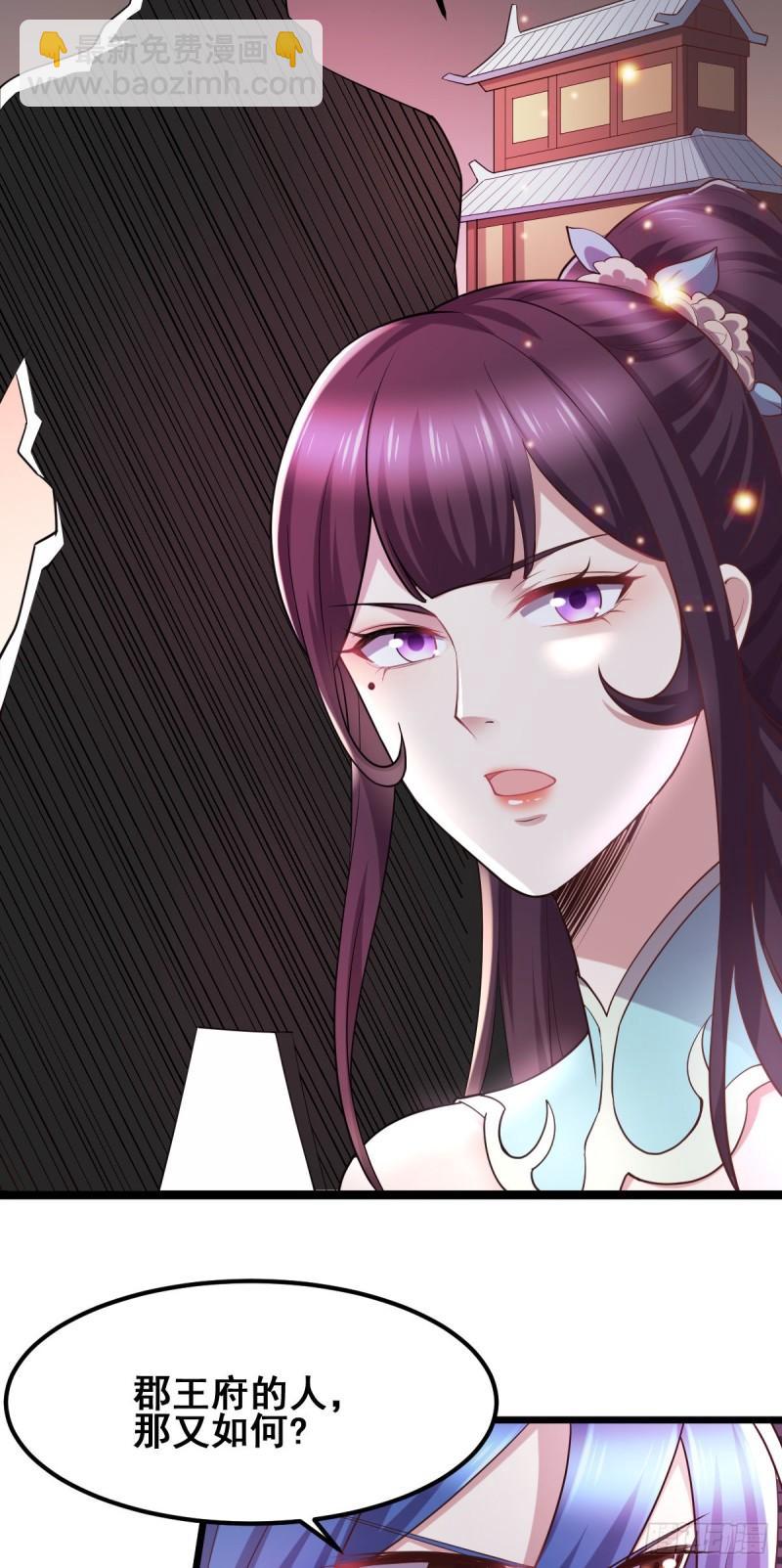 《万古龙神》第51话 天行宗掌控全局？！ 第6页