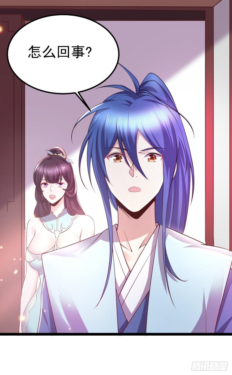 《万古龙神》第51话 天行宗掌控全局？！ 第9页