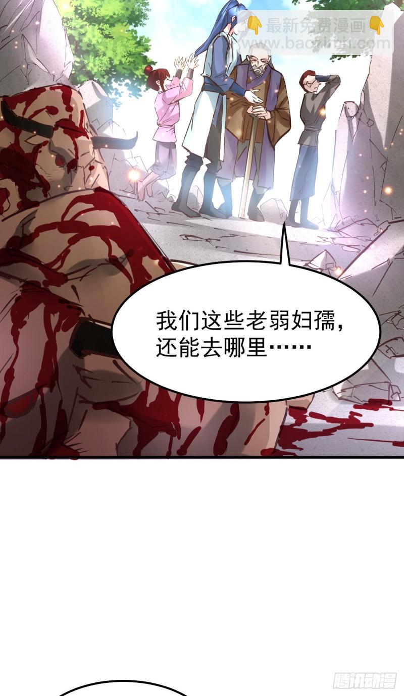 《万古龙神》第50话 攻略100\\\% 第13页