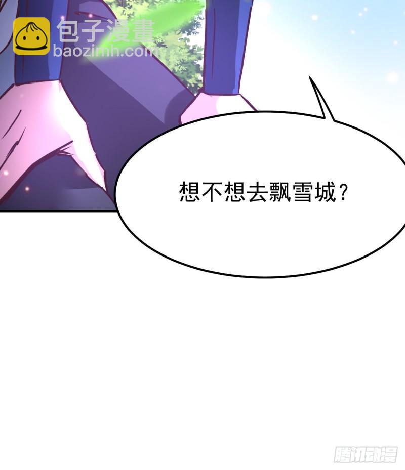 《万古龙神》第50话 攻略100\\\% 第15页
