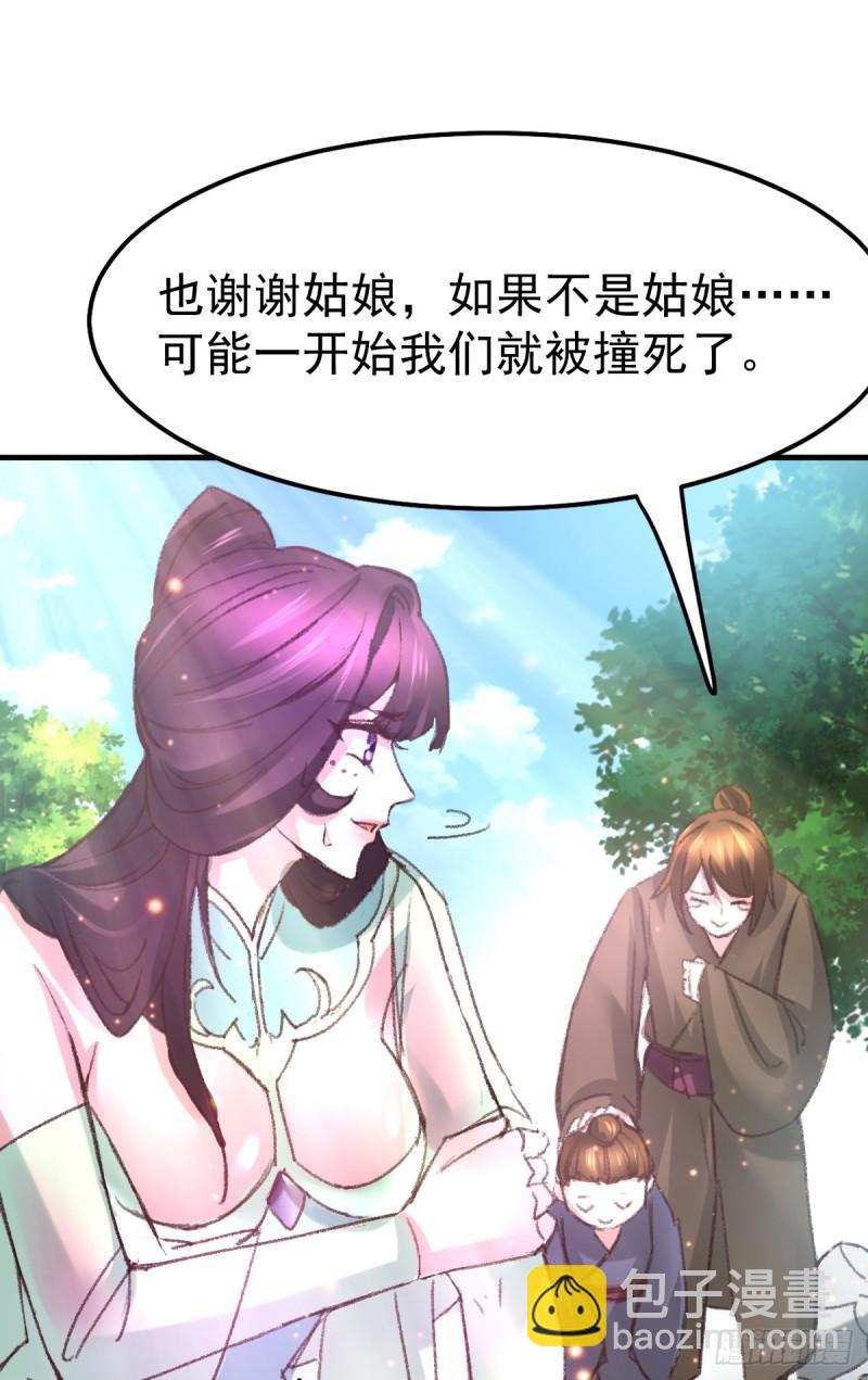 《万古龙神》第50话 攻略100\\\% 第17页