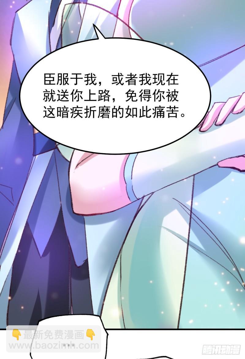 《万古龙神》第50话 攻略100\\\% 第22页