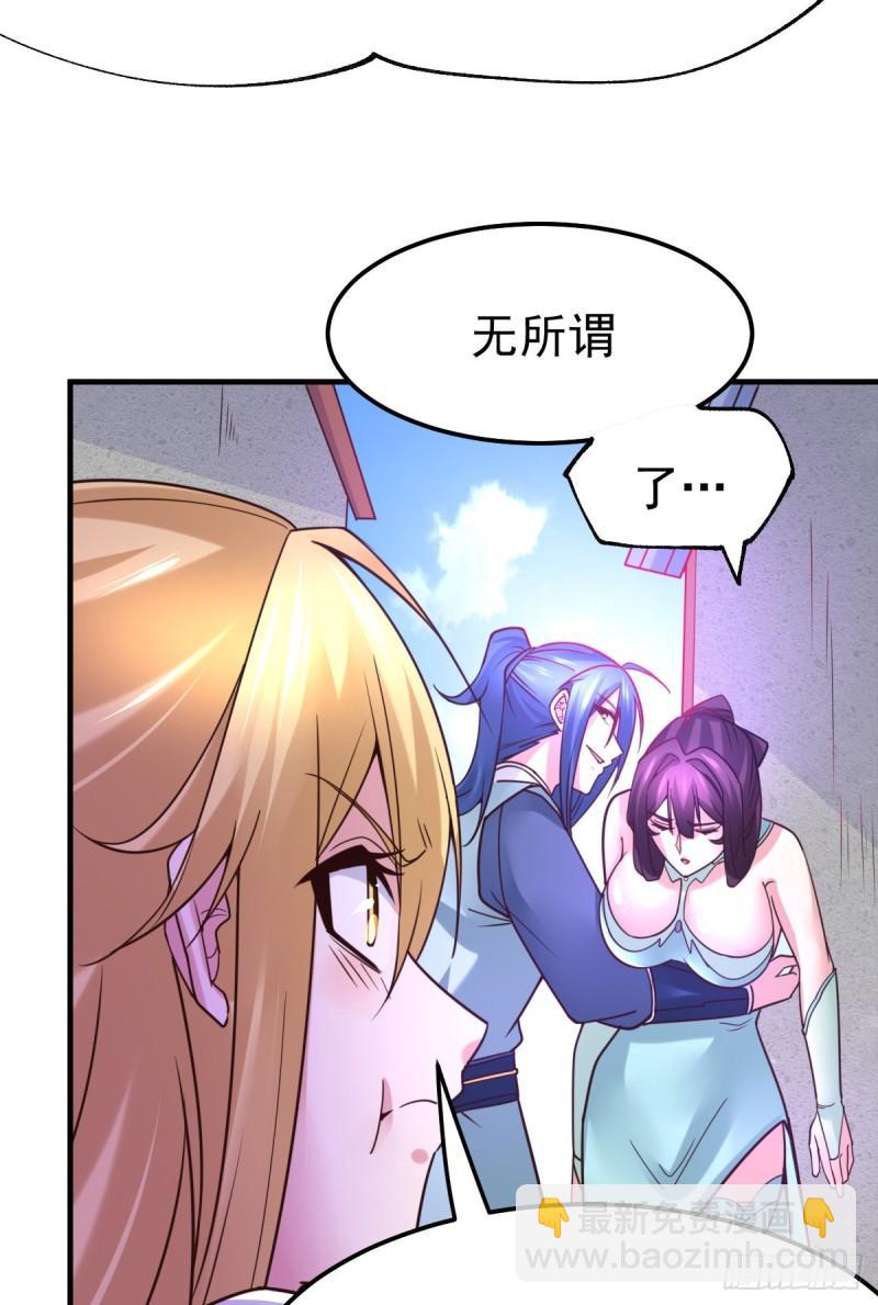 《万古龙神》第50话 攻略100\\\% 第30页
