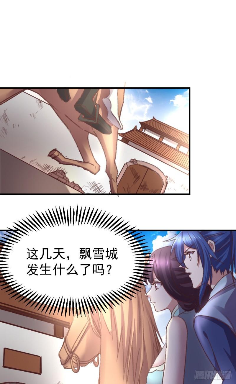 《万古龙神》第50话 攻略100\\\% 第41页