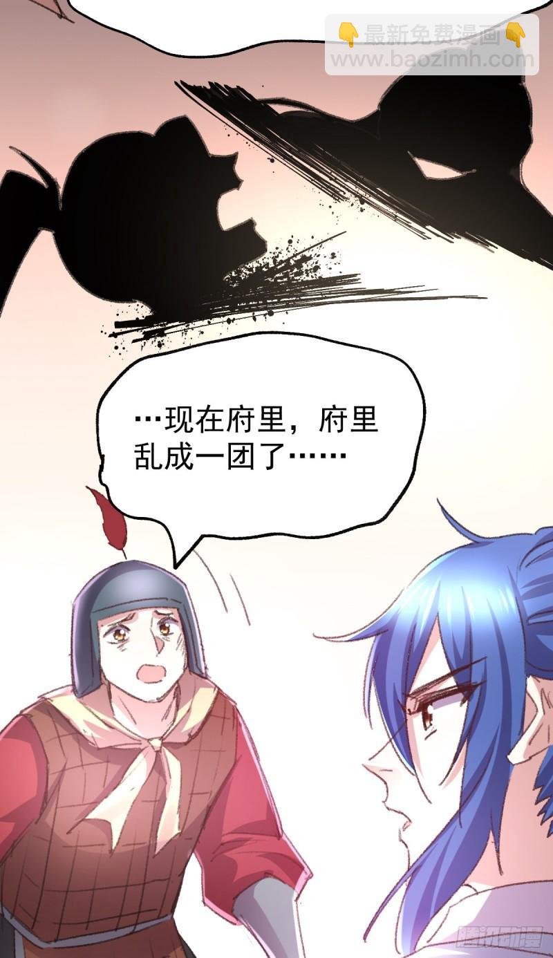 《万古龙神》第50话 攻略100\\\% 第45页