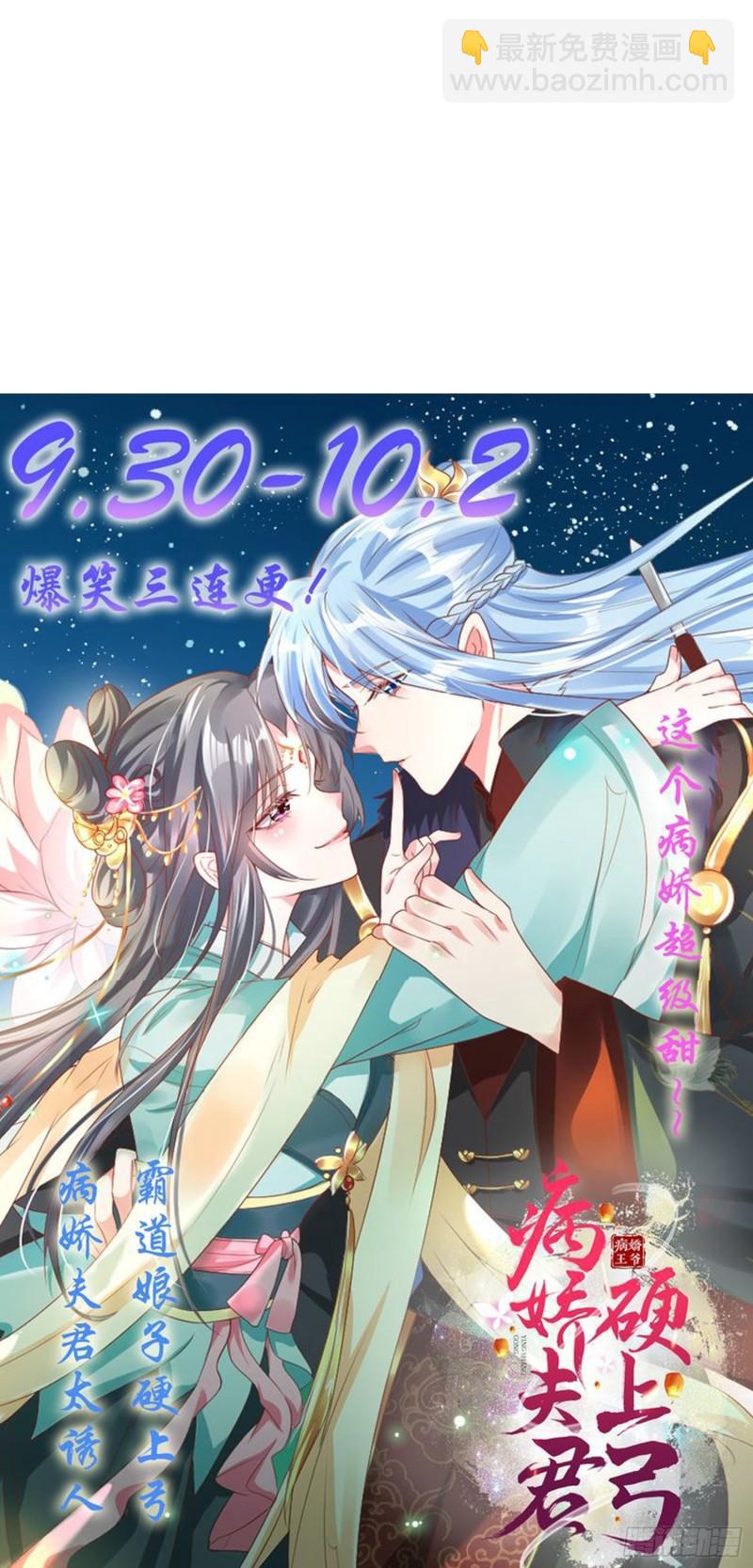 《万古龙神》第50话 攻略100\\\% 第47页
