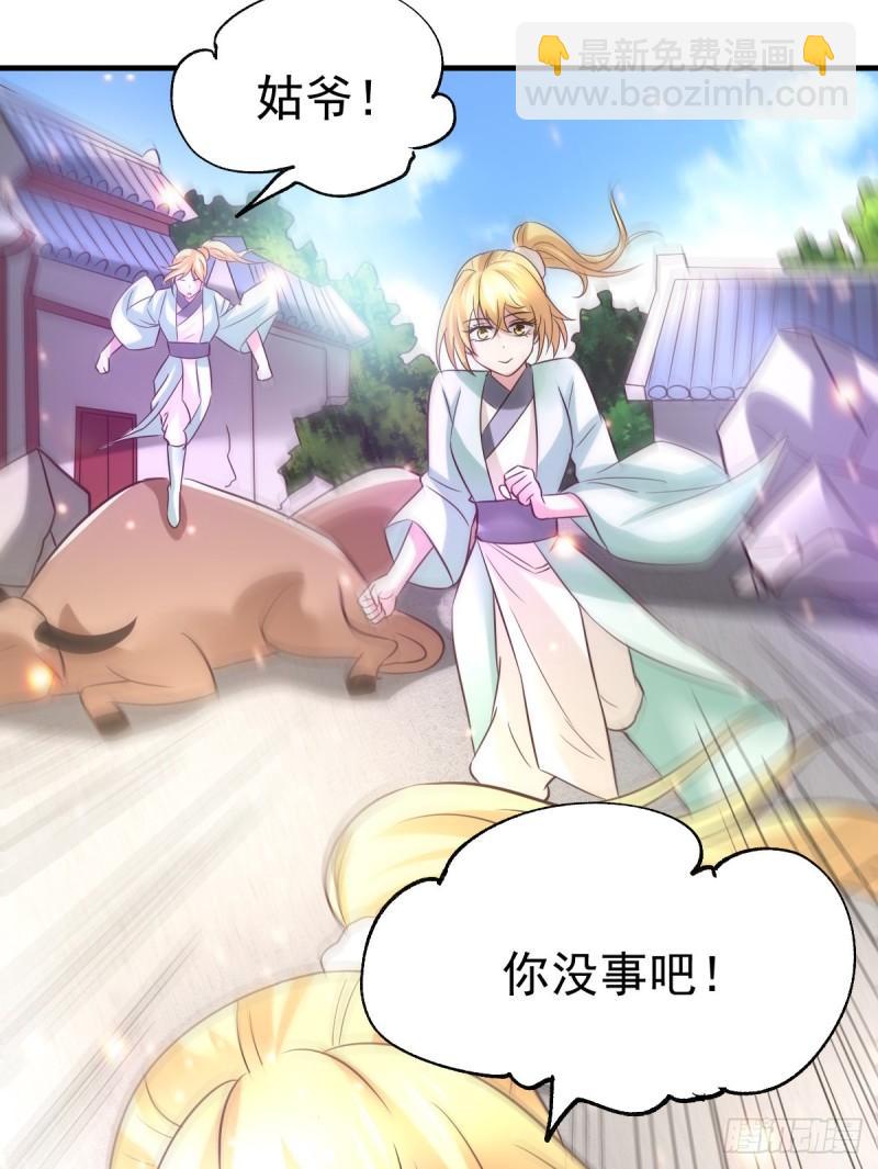 《万古龙神》第50话 攻略100\\\% 第7页