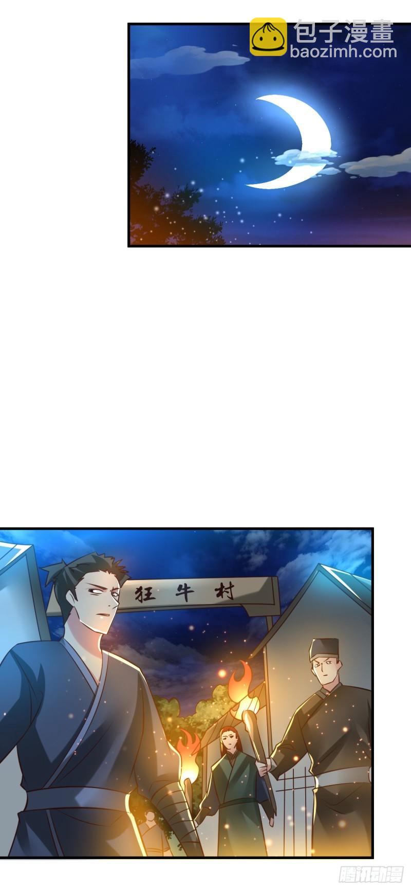《万古龙神》第48话 宁蓉的改变 第24页