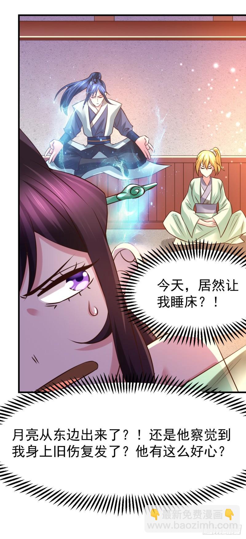 《万古龙神》第48话 宁蓉的改变 第26页