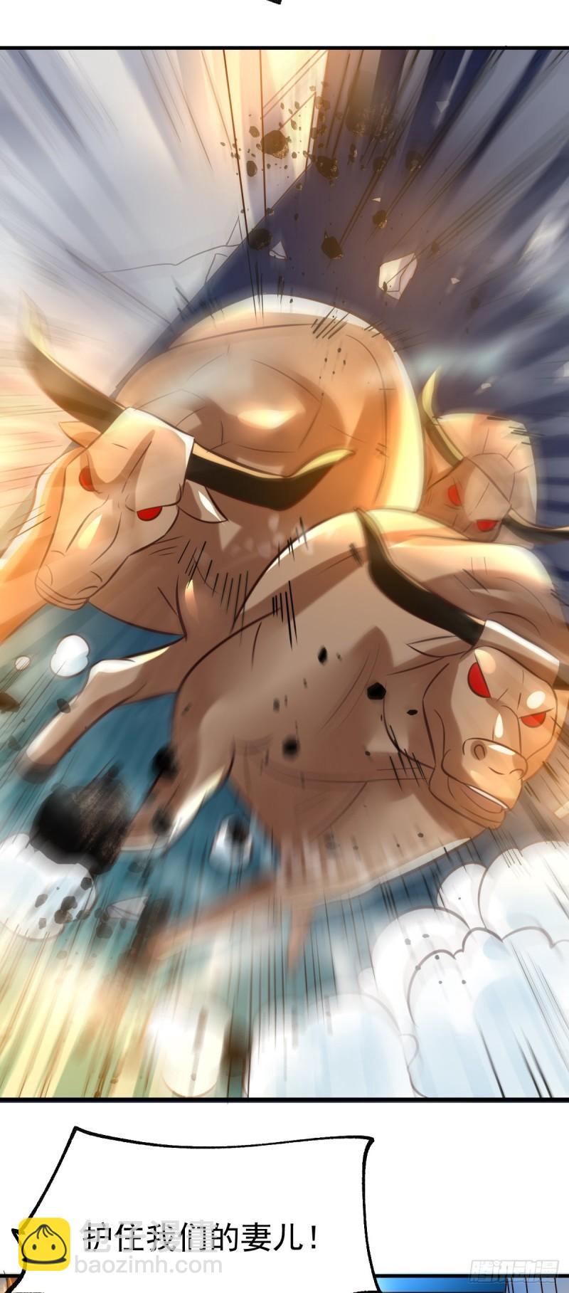 《万古龙神》第48话 宁蓉的改变 第33页
