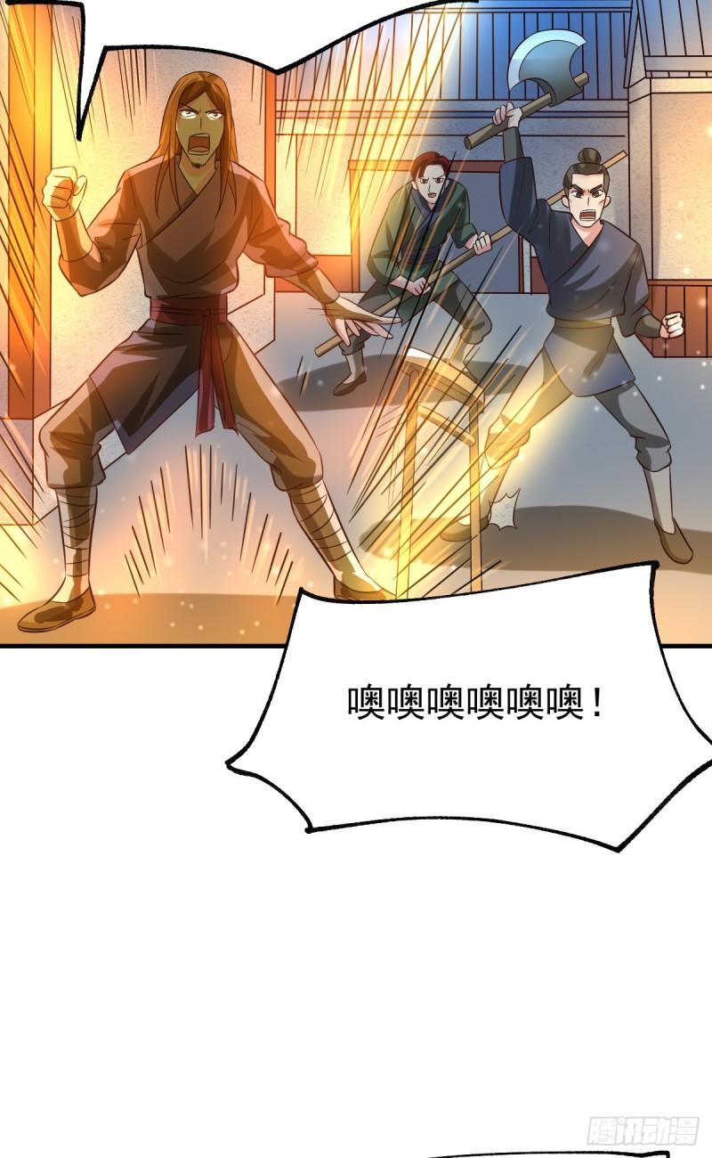《万古龙神》第48话 宁蓉的改变 第34页