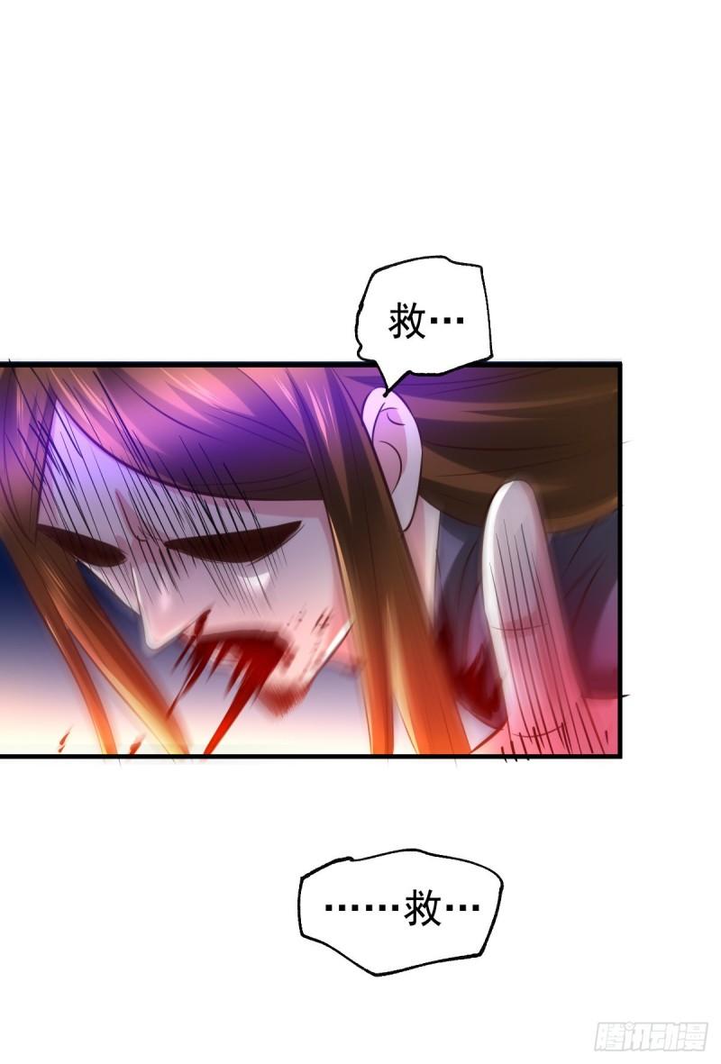 《万古龙神》第48话 宁蓉的改变 第39页