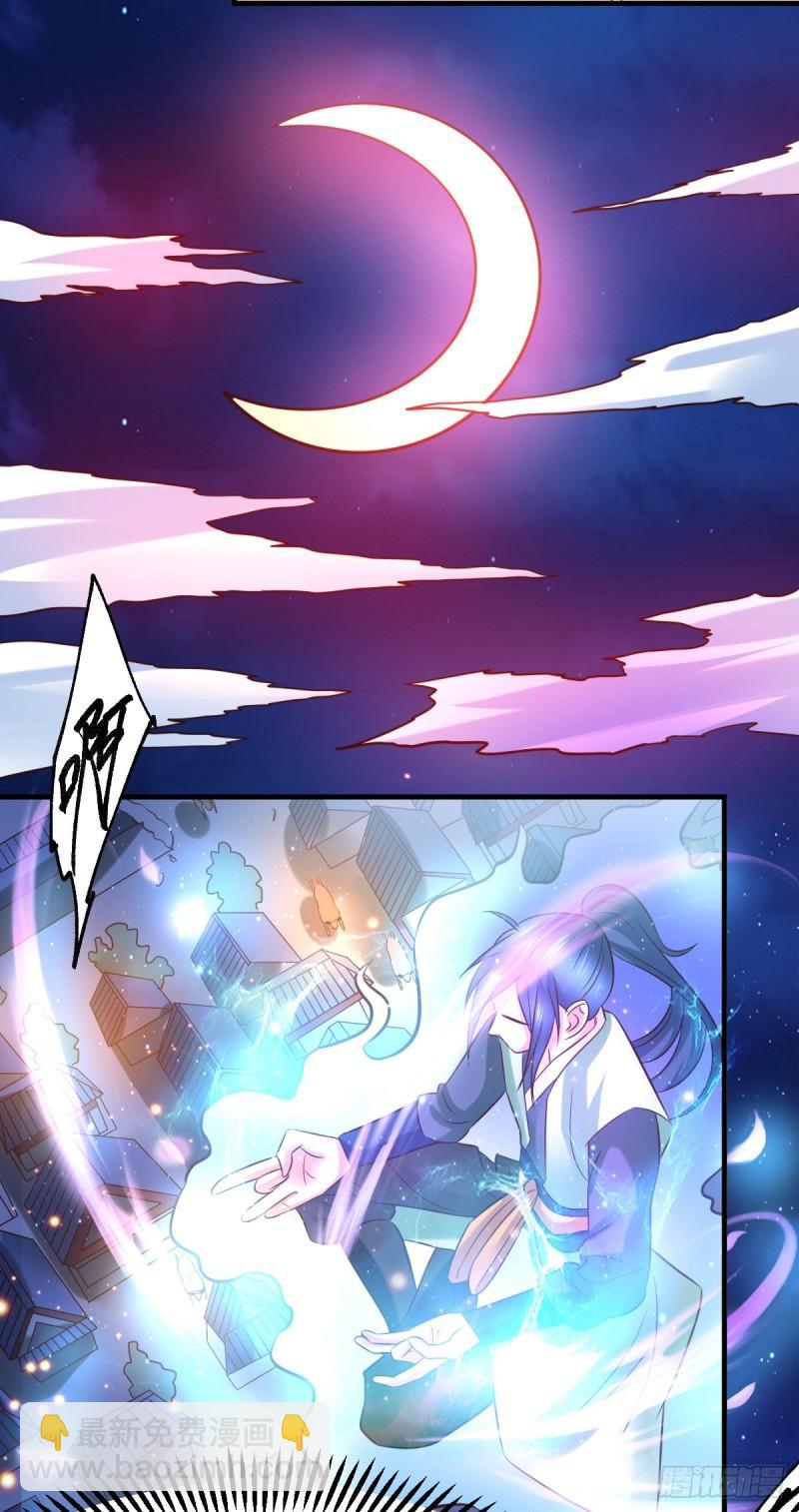 《万古龙神》第48话 宁蓉的改变 第41页