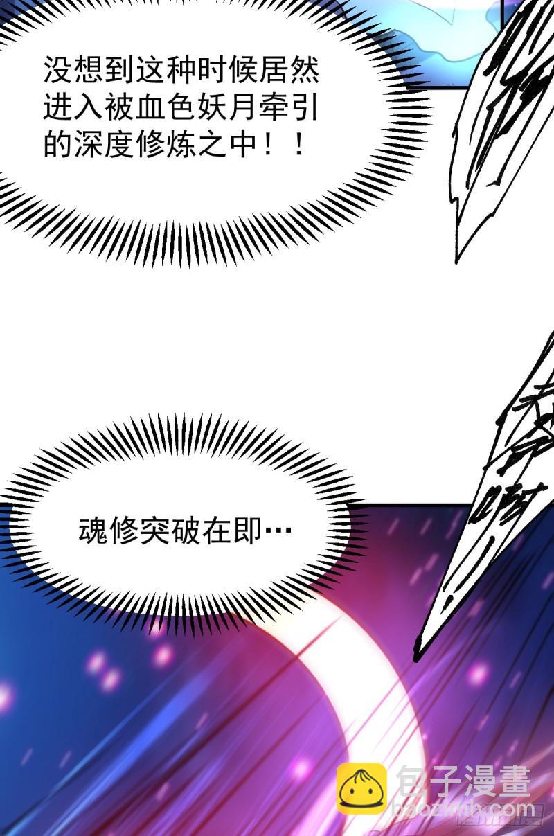 《万古龙神》第48话 宁蓉的改变 第42页