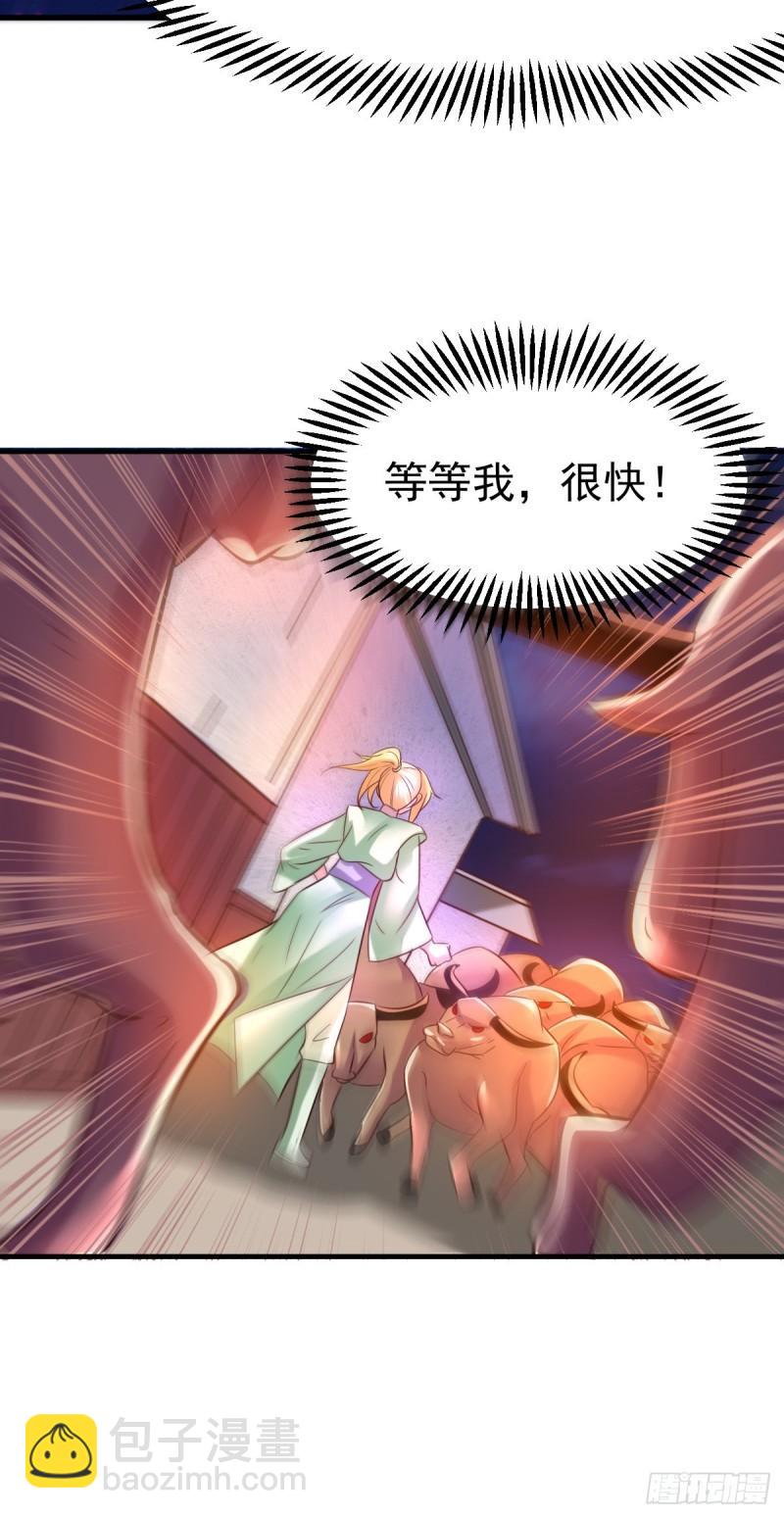 《万古龙神》第48话 宁蓉的改变 第44页