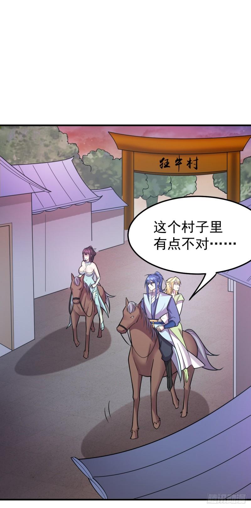 《万古龙神》第48话 宁蓉的改变 第9页