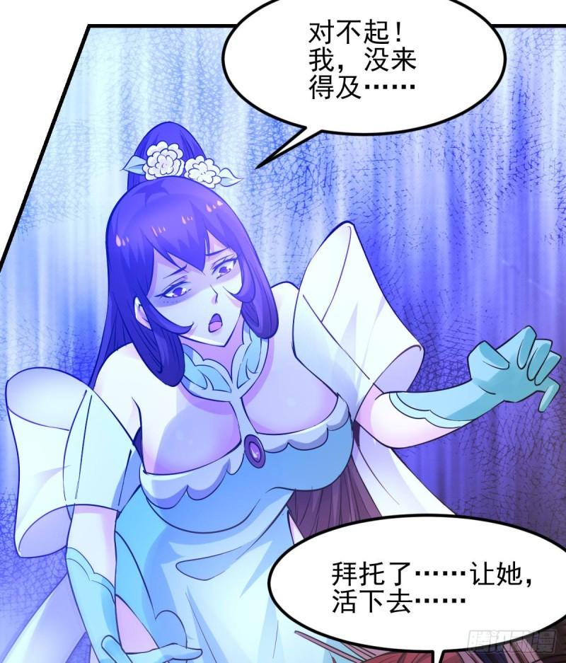《万古龙神》第49话 一人杀千牛 第14页