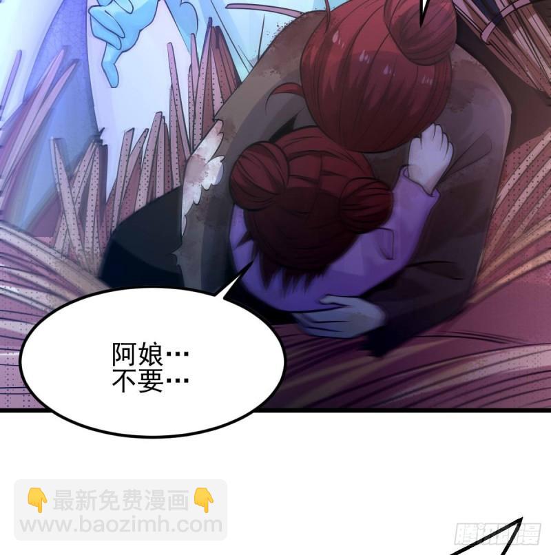 《万古龙神》第49话 一人杀千牛 第15页