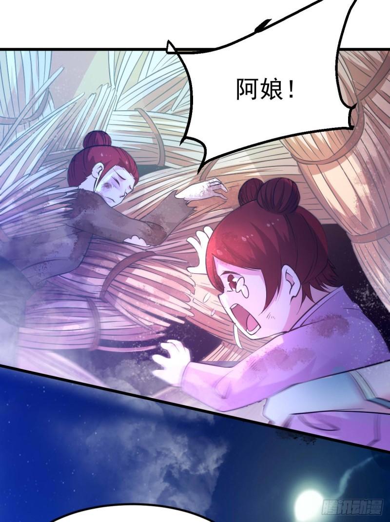 《万古龙神》第49话 一人杀千牛 第16页