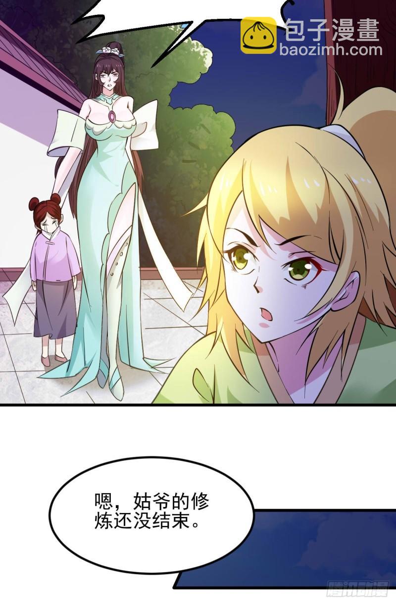 《万古龙神》第49话 一人杀千牛 第21页