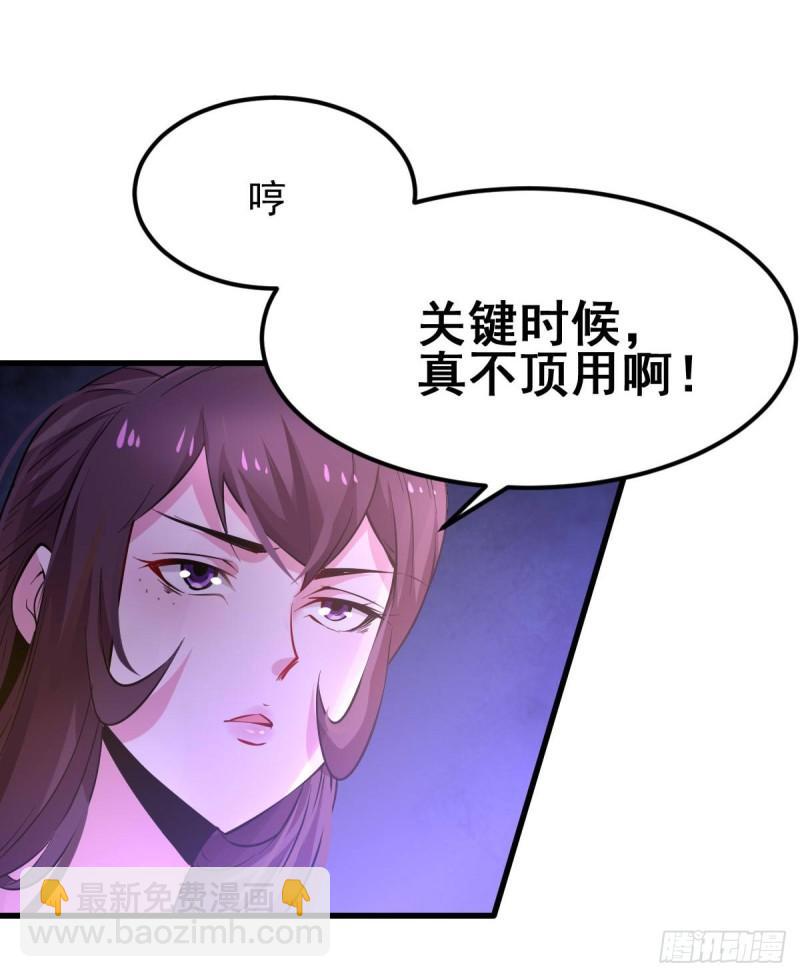《万古龙神》第49话 一人杀千牛 第22页