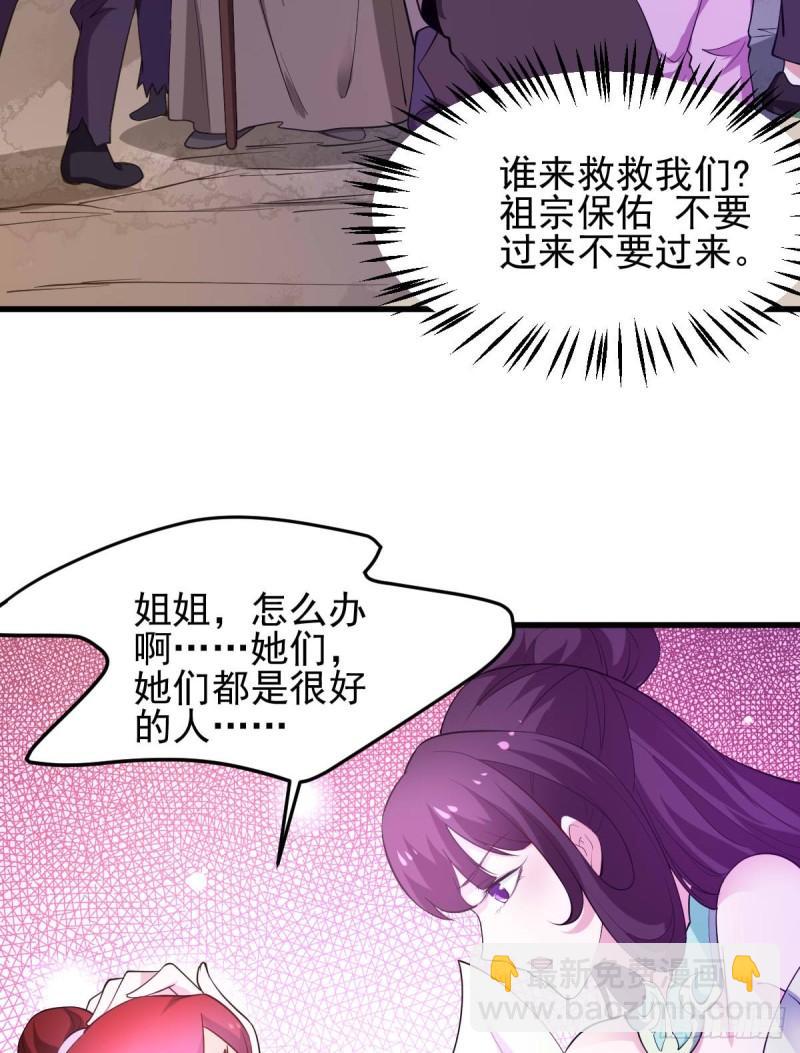 《万古龙神》第49话 一人杀千牛 第26页