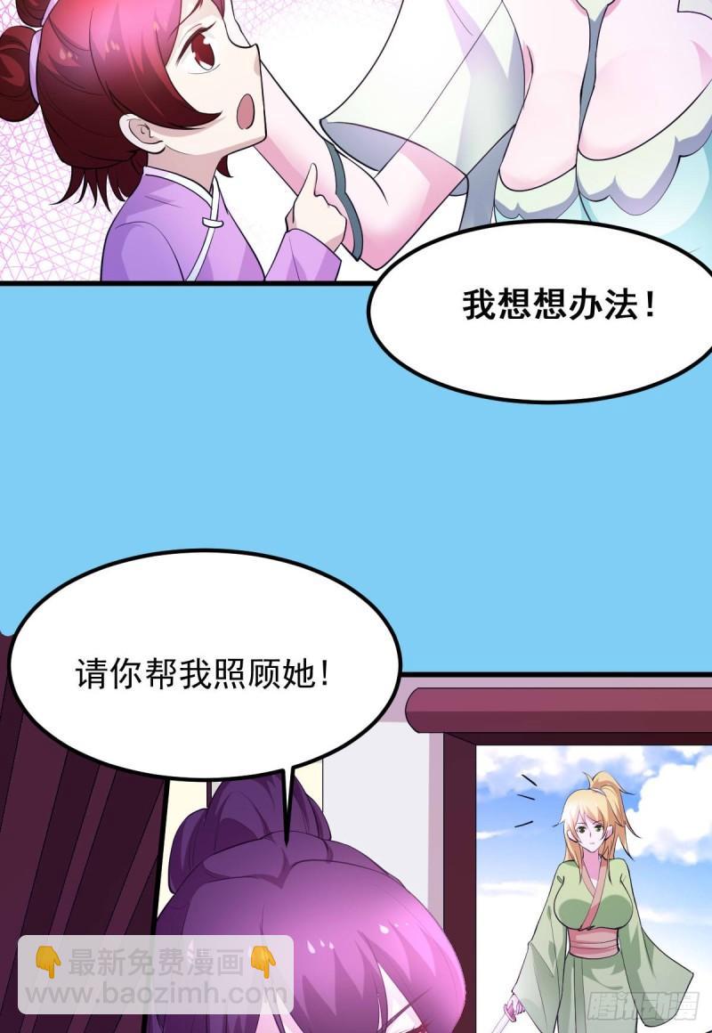 《万古龙神》第49话 一人杀千牛 第27页