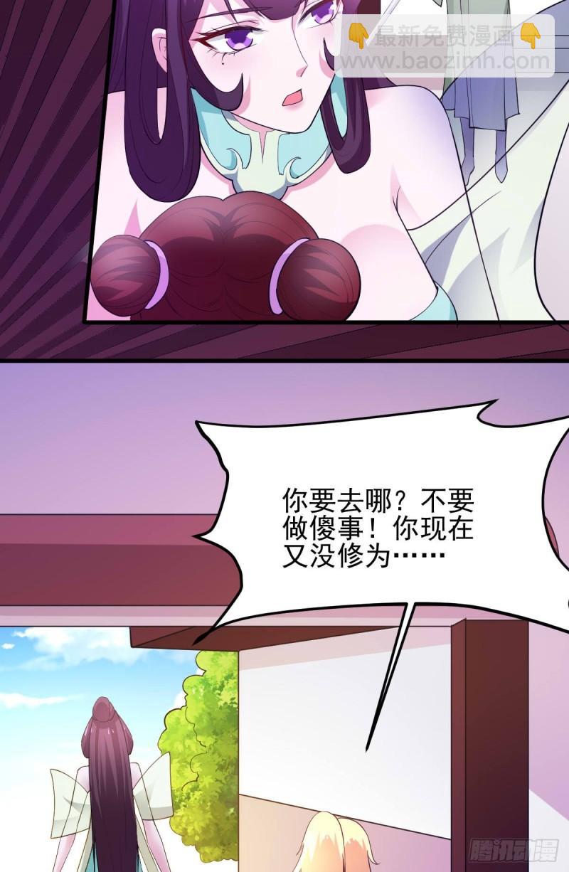 《万古龙神》第49话 一人杀千牛 第28页