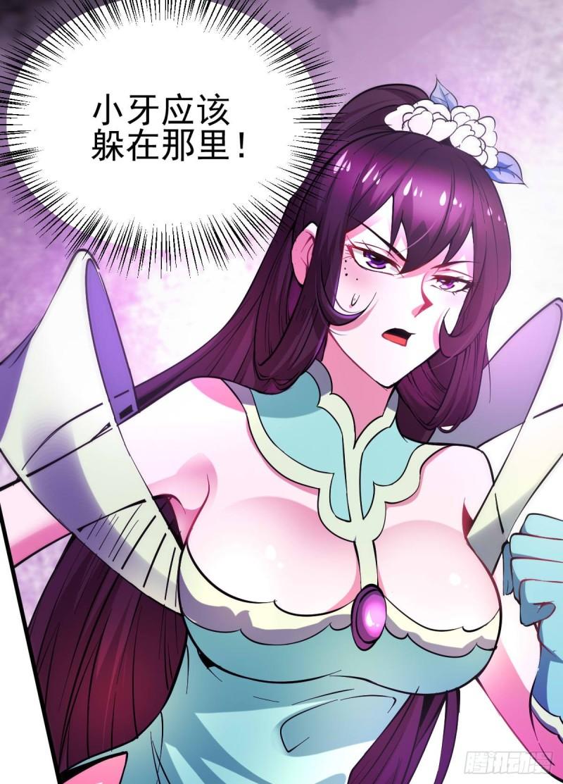 《万古龙神》第49话 一人杀千牛 第2页