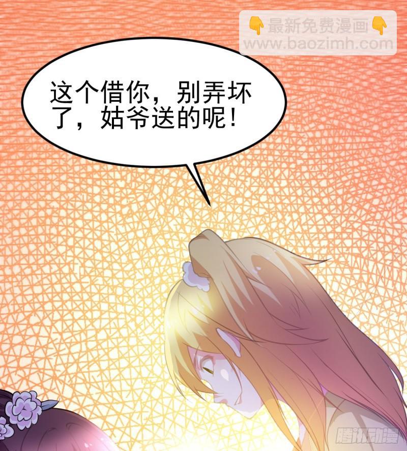 《万古龙神》第49话 一人杀千牛 第32页