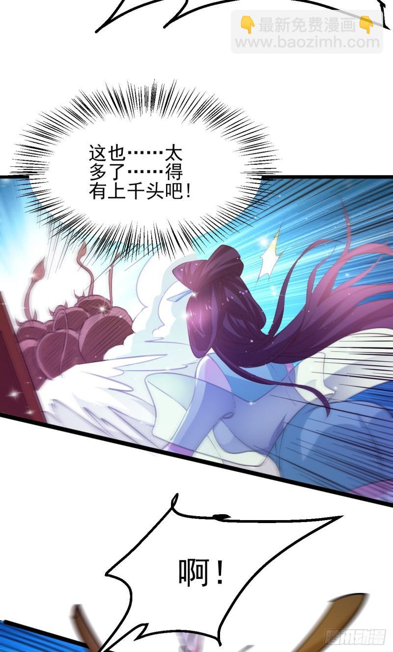 《万古龙神》第49话 一人杀千牛 第38页
