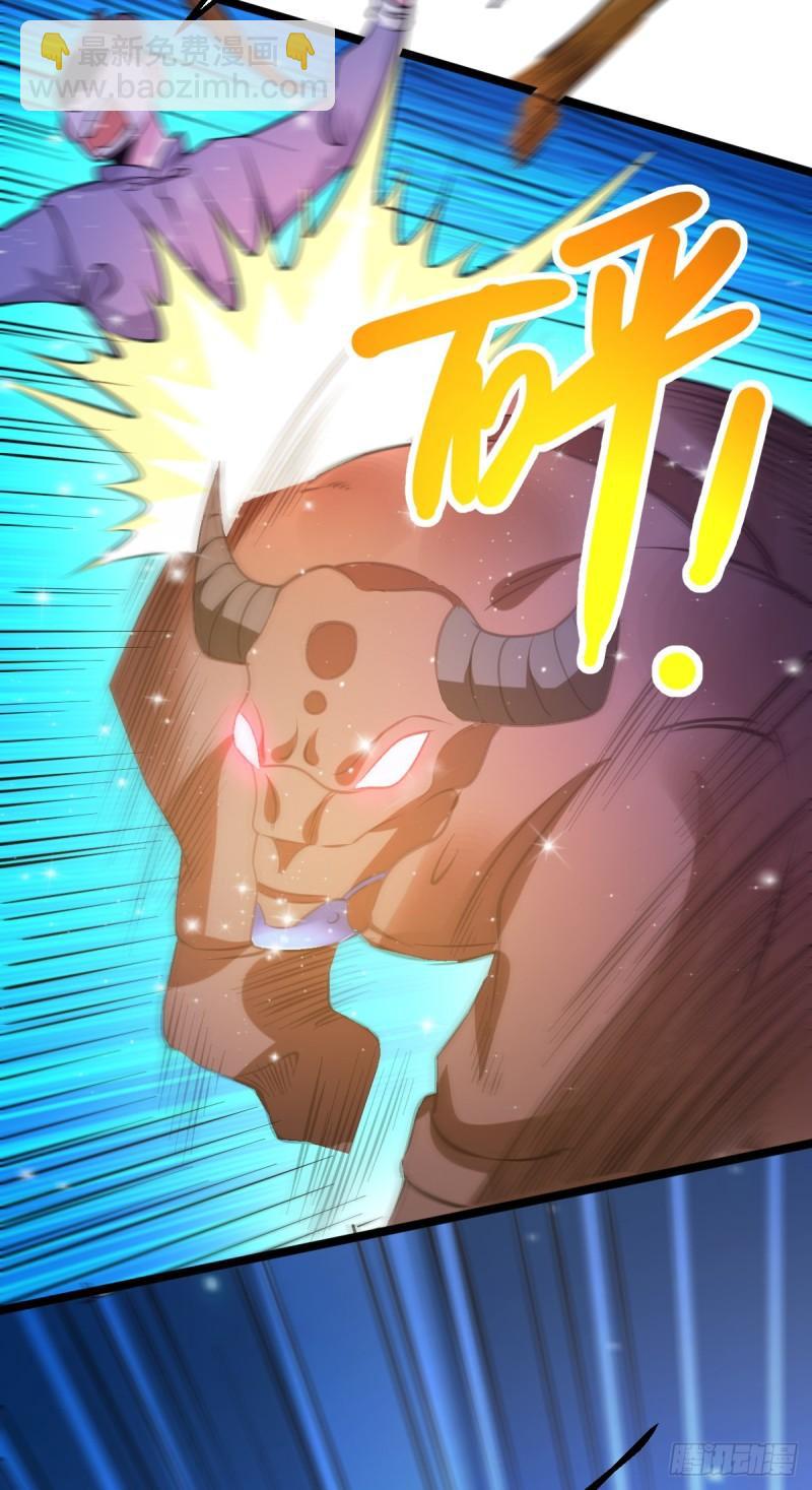 《万古龙神》第49话 一人杀千牛 第39页