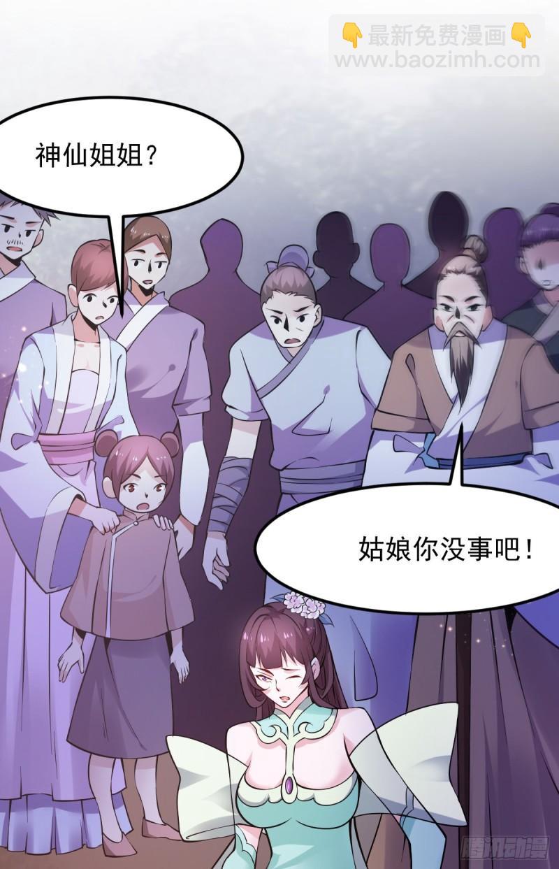 《万古龙神》第49话 一人杀千牛 第45页
