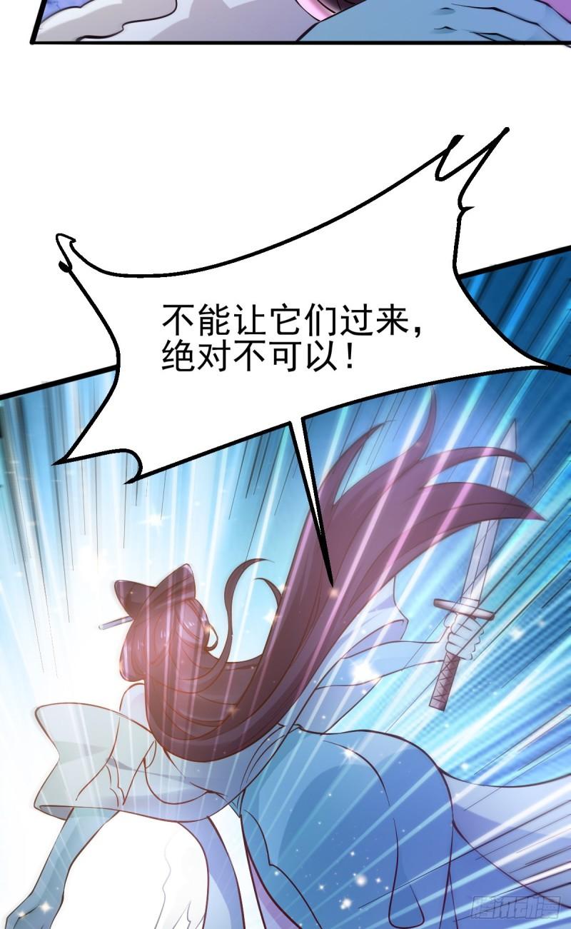 《万古龙神》第49话 一人杀千牛 第47页