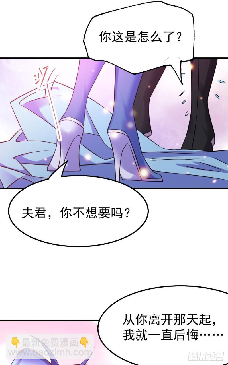 《万古龙神》第52话 玲珑雪心 第10页