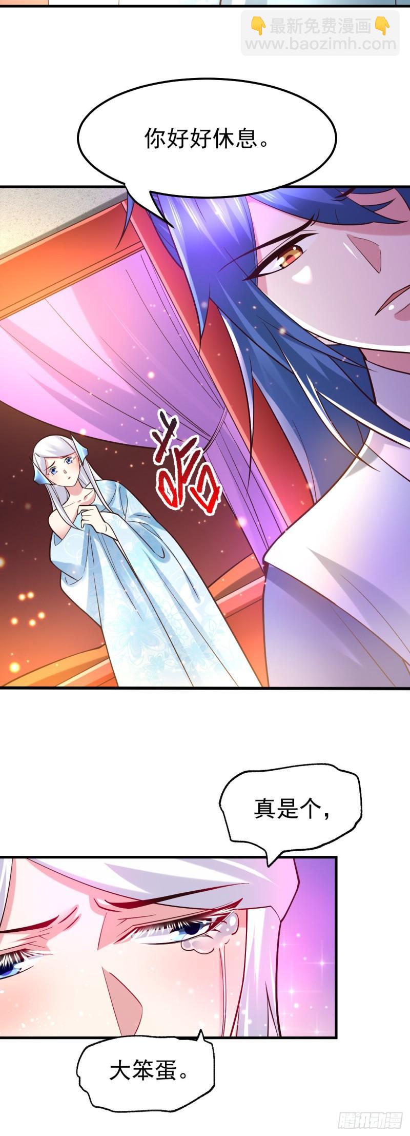 《万古龙神》第52话 玲珑雪心 第17页