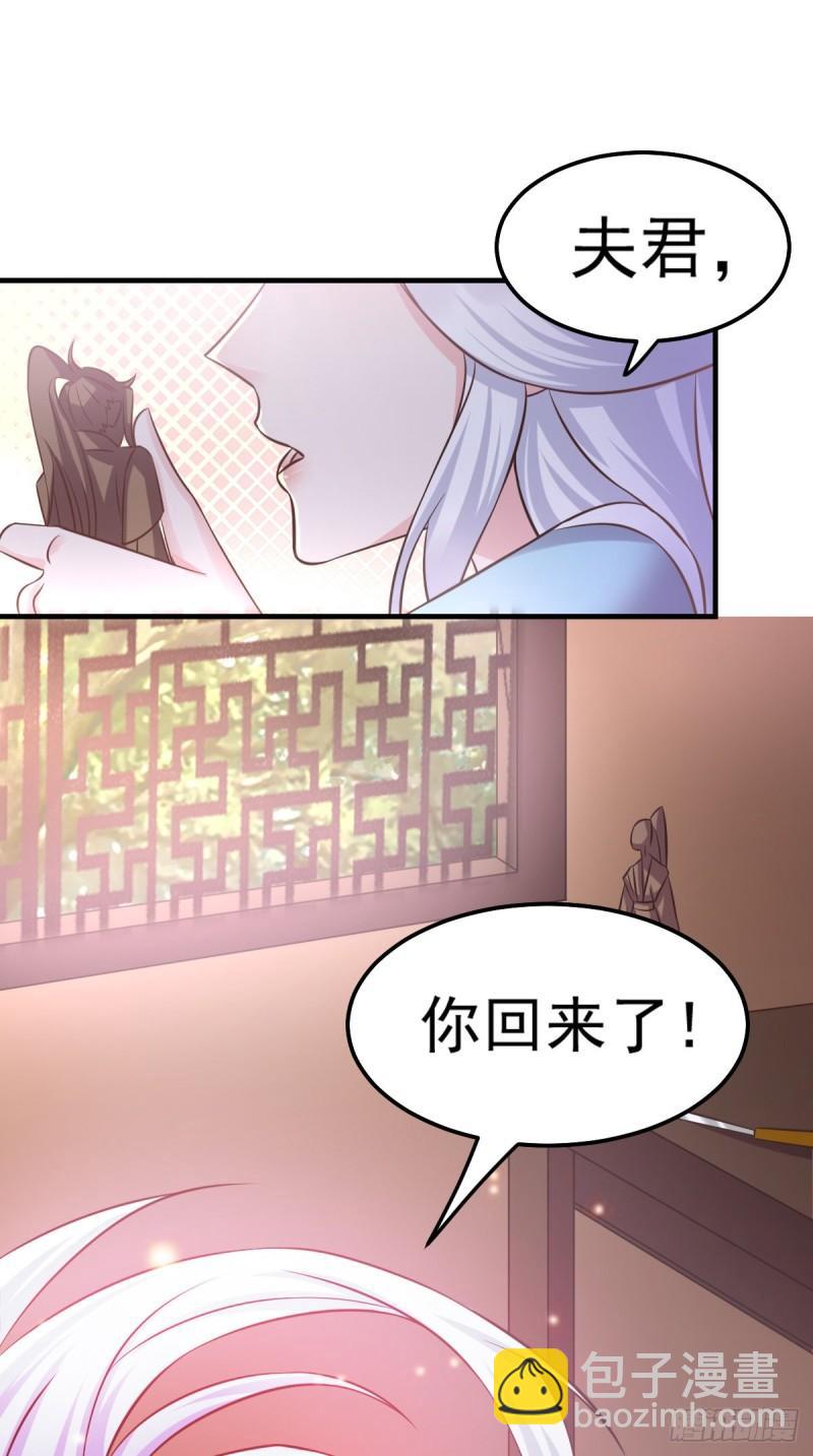 《万古龙神》第52话 玲珑雪心 第6页