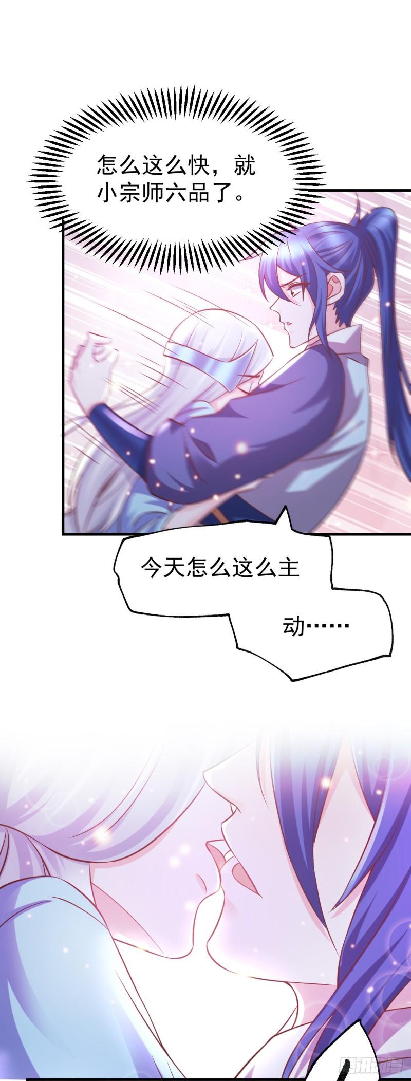 《万古龙神》第52话 玲珑雪心 第8页