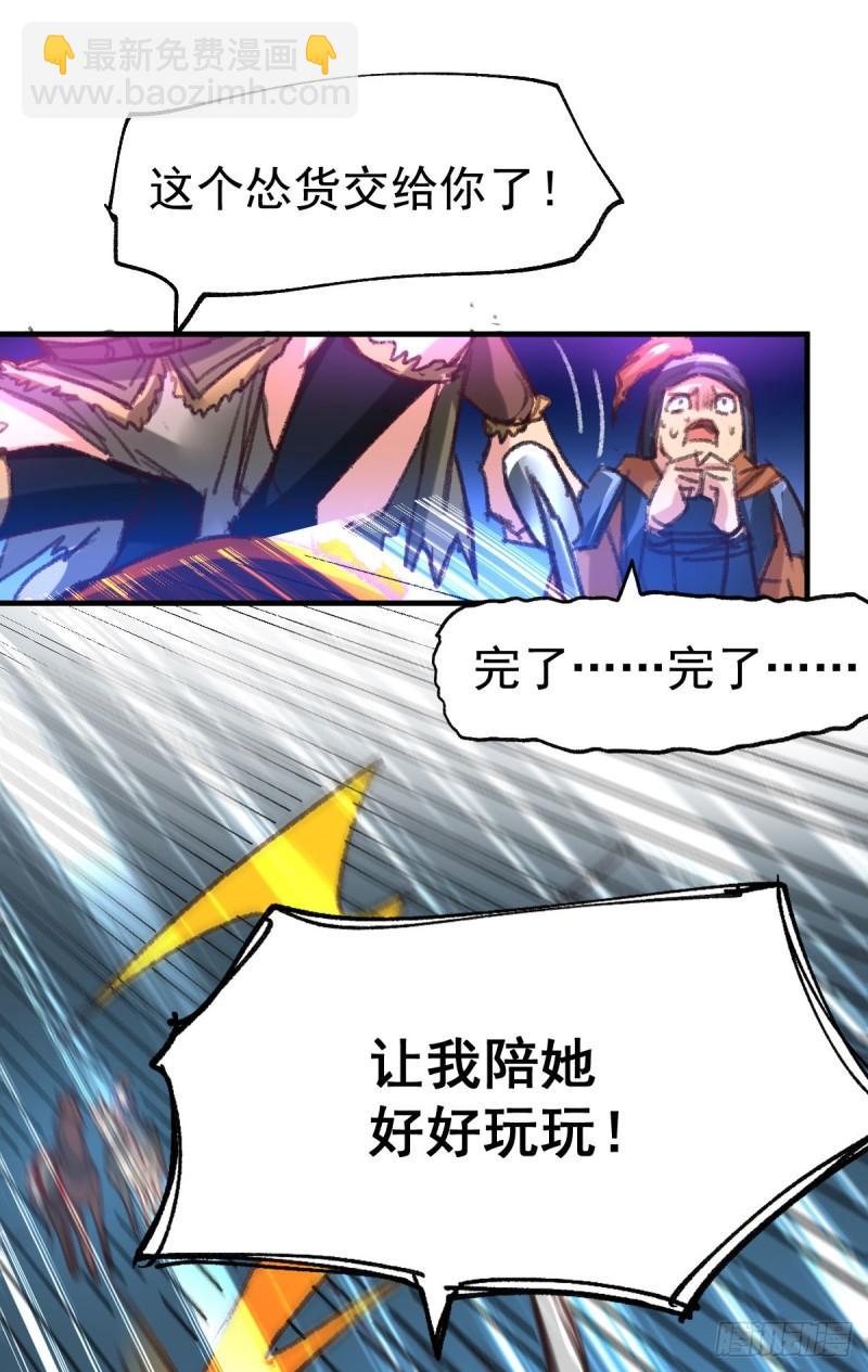 《万古龙神》第53话 颜如雪的实力！ 第10页