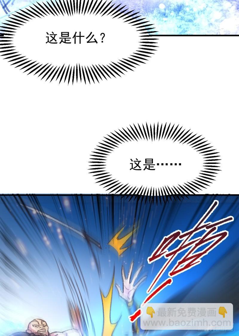 《万古龙神》第53话 颜如雪的实力！ 第14页
