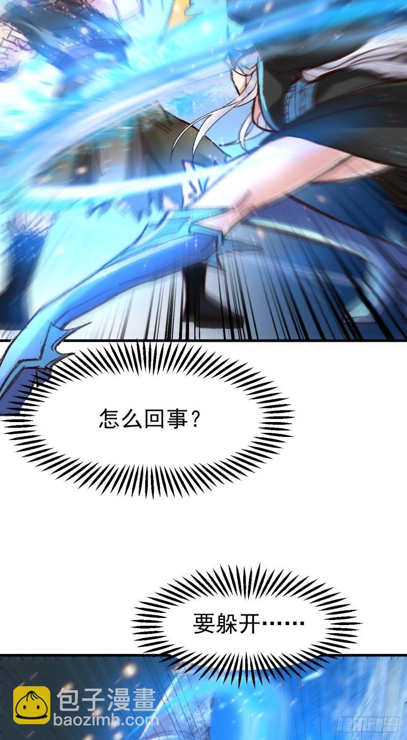 《万古龙神》第53话 颜如雪的实力！ 第15页